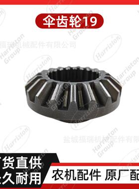 农机配件洋马配件伞齿轮191E6B30-26902