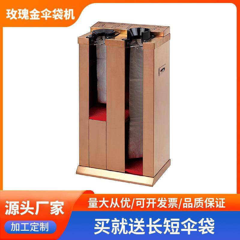 供应不锈钢镀玫瑰金双头伞袋机超市雨伞伞架置物架动雨伞套袋机,收纳整理,烫衣板及配件,淘宝优惠券,粉丝福利购,淘宝优惠卷