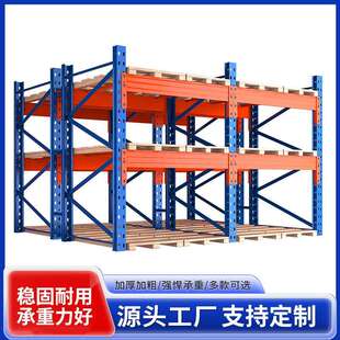 大型工业仓储高位托盘货架加厚重型钢架库房仓库可调节铁架子
