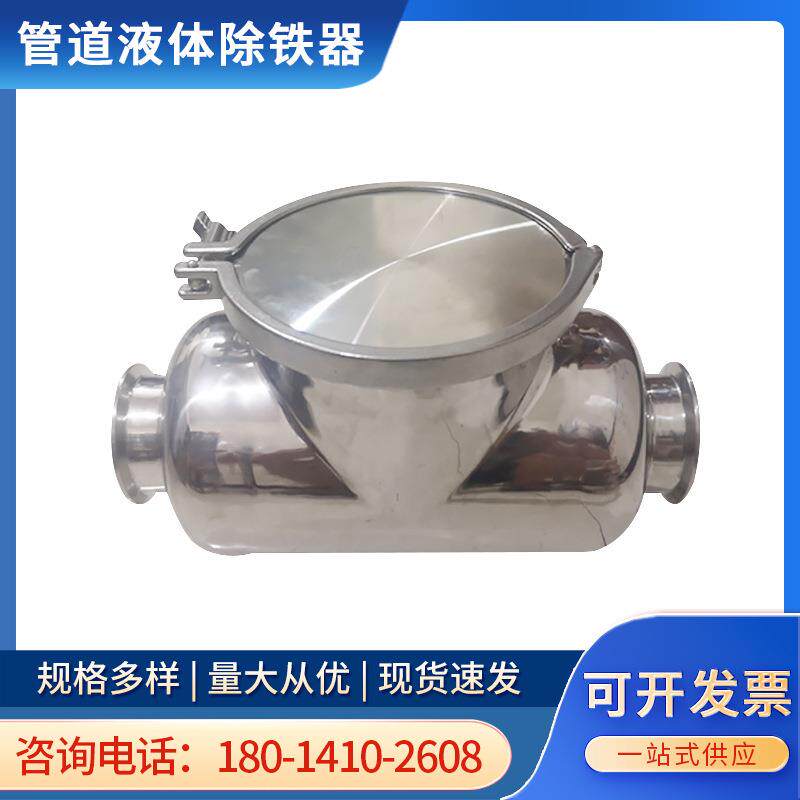 高强磁棒吸铁器不锈钢磁性过滤器卫生级管道强磁铁除铁器液体浆料