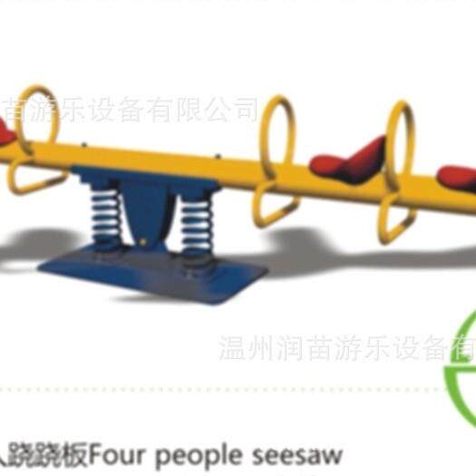 儿童玩具双人四人弹簧跷跷板幼儿园健身器材小区公园游乐设施备