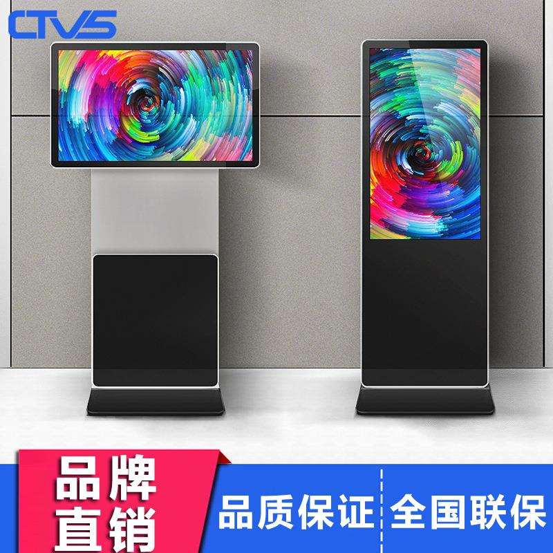 中视智能4K高清液晶触摸多媒体查询一体机43寸旋转立式广告机