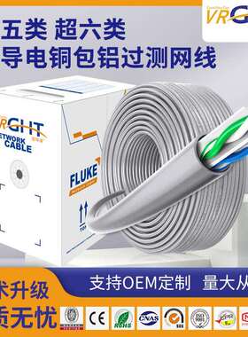 超六类超五类高导电铜包铝过测网线cat5e非屏蔽高速双绞线cat6