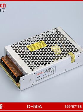 D-50A双组输出50W开关电源输出5V-6A12V-2A