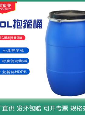 现货120升125升广口加厚法兰桶125l化工塑料桶抱箍桶