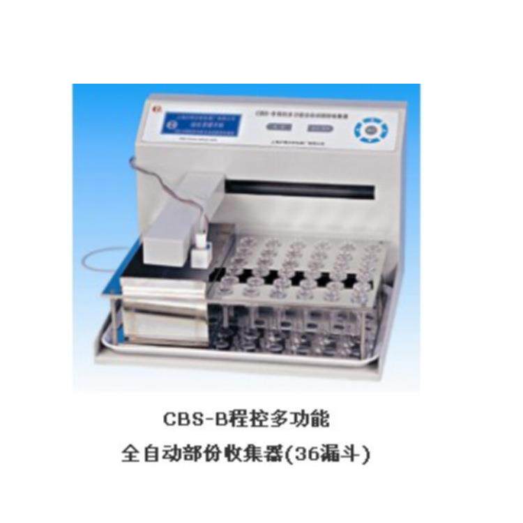 上海沪西CBS-B程控多功能全自动部份收集器0-1000mv