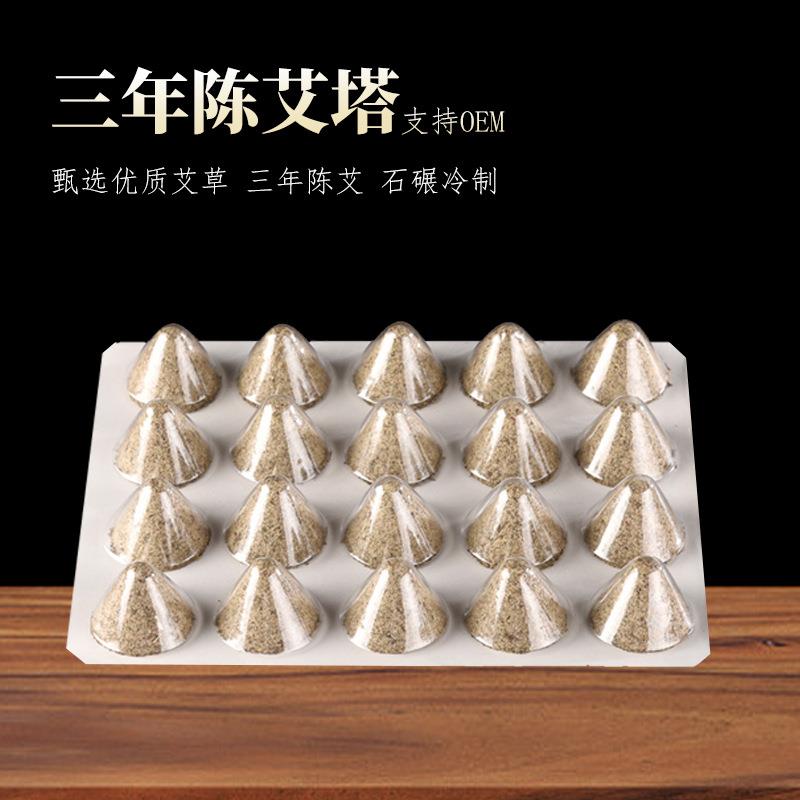 南阳艾条现货三年陈锥形艾塔隔姜隔物灸用艾条艾柱温灸