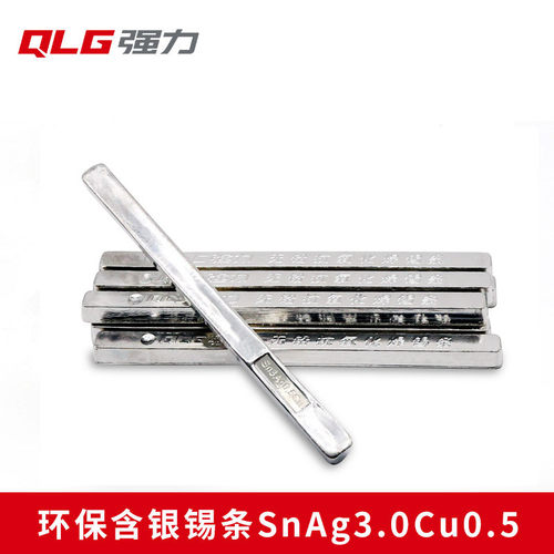 SAC305含银3%焊锡条ROHS认证