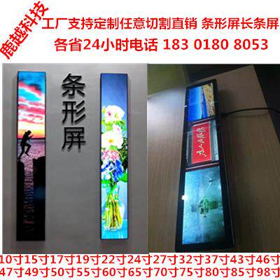 32寸排队机60寸触摸26寸浙江江苏19寸22寸上海窗口条形屏广告机