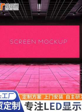 LED室内全彩显示屏P1.25P1.53P2P2.5高清广告会议室直播间显示屏