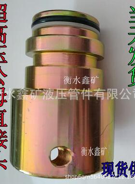 煤矿用公母接头DN51公/DN51K母管路软管变径支架转换公母快插接头