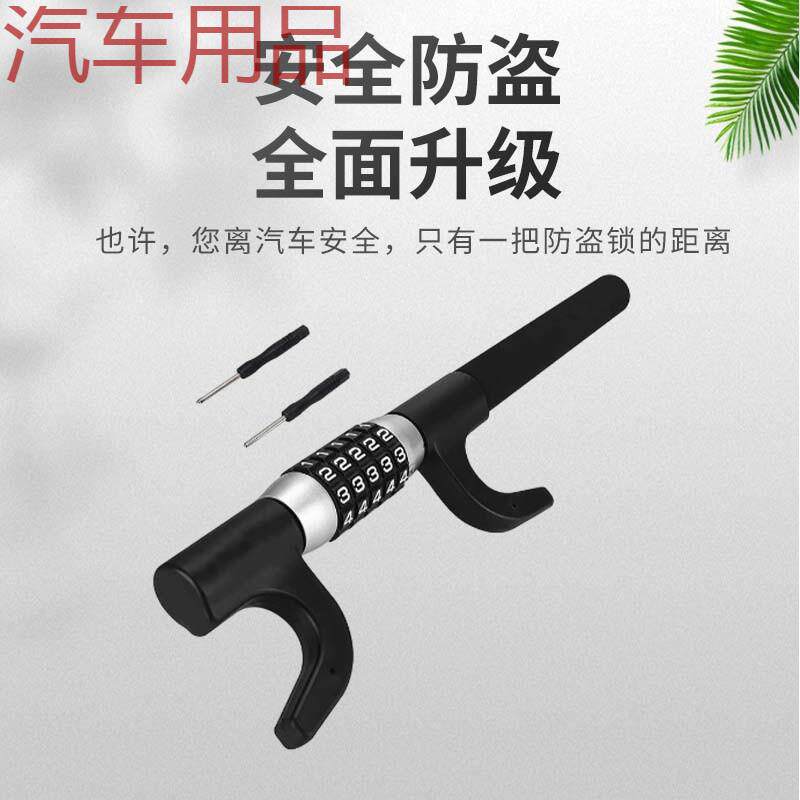 ShP汽车方向盘锁车用密码锁伸缩两节车头锁U型安全防盜锁通用车把