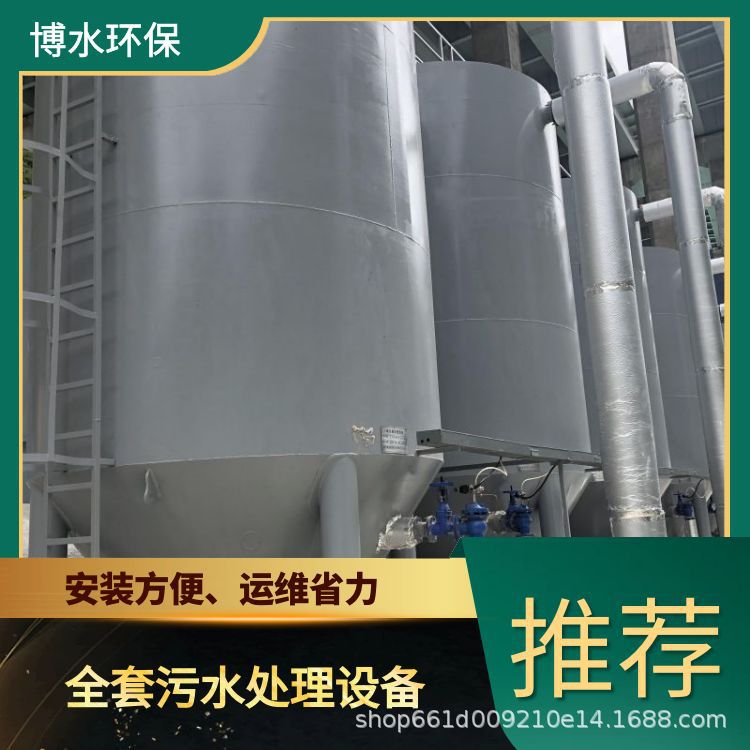 黔东南屠宰污水处理设备厂家