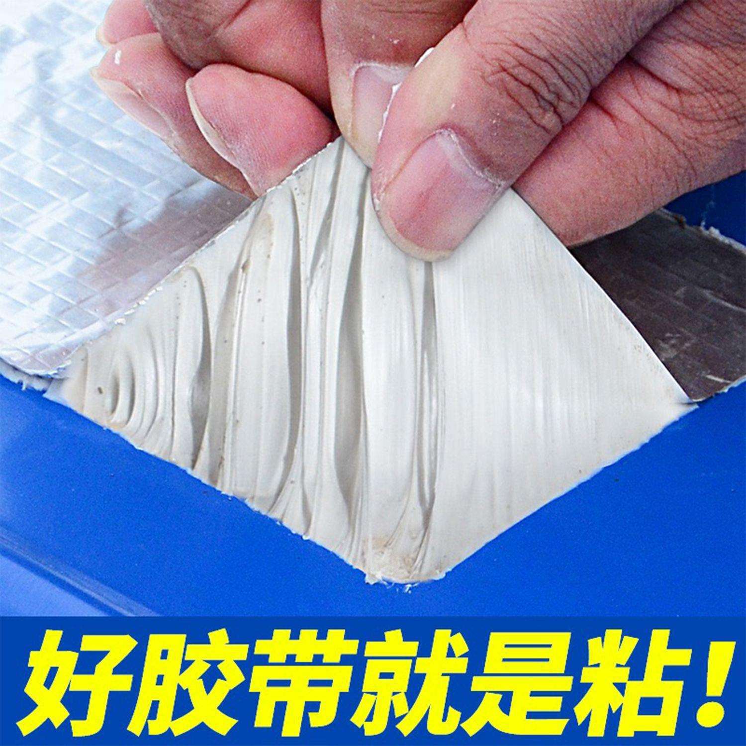 丁基防水胶带彩钢水管箱货车厢屋顶贴加厚防漏自粘式卷材