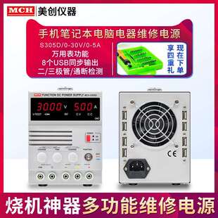 可调直流稳压电源线性带USB口万用表功能多功能电源维修专用