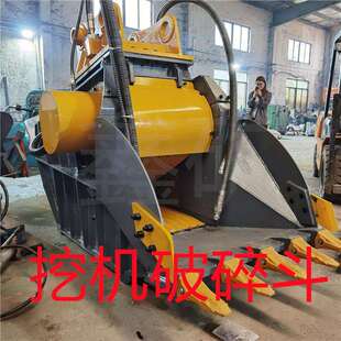 多功能挖机碎石斗砂石水泥破碎机矿山开采石头水泥块粉碎机现货