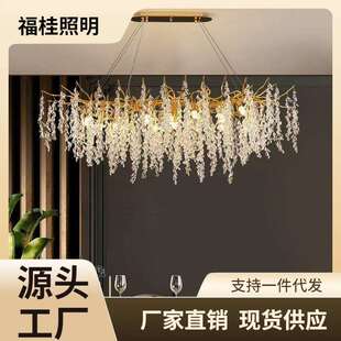 现代简约枝形餐厅灯具法式轻奢客厅主灯高级感意式轻奢风水晶吊灯
