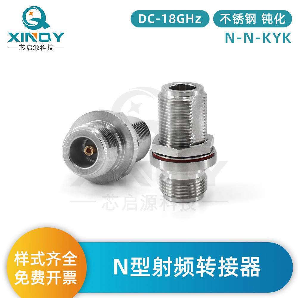 XINQYN型射频同轴转接器N-KYK18G转接头螺纹穿墙面板固定