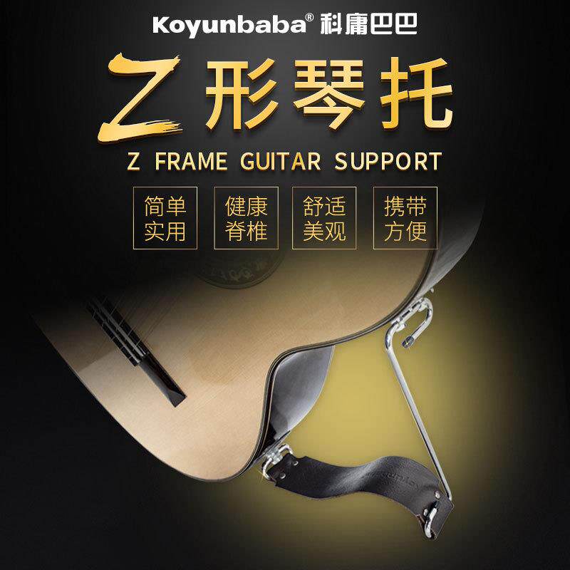 古典民谣吉他Z形琴托真皮不锈钢支架配件替代脚凳可折叠便携左右