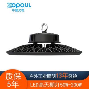 支架/吊装LED飞碟工矿灯仓库厂房卖场UFO高棚灯100W160W200W240W