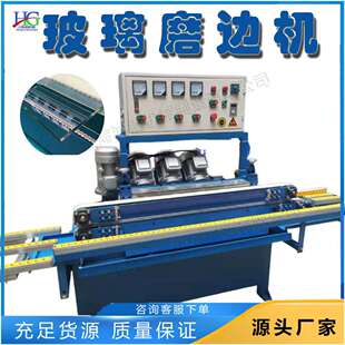 平板玻璃磨边机家具建筑工艺玻璃修边机橱柜门玻璃直线磨削机