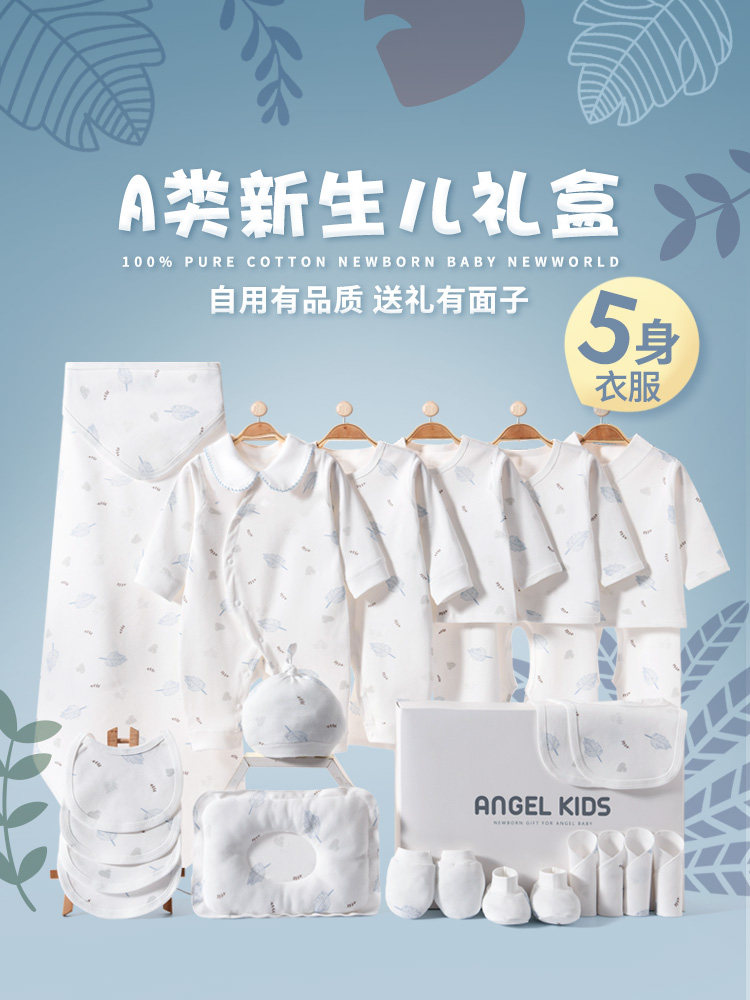 All-Cotton Newborn Baby Clothing Gift Box Autumn/Winter Set High-