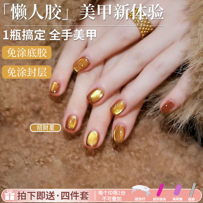 金色发财碎钻猫眼胶免底胶封层