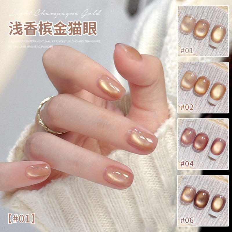 春夏超闪显白猫眼晶石甲油胶