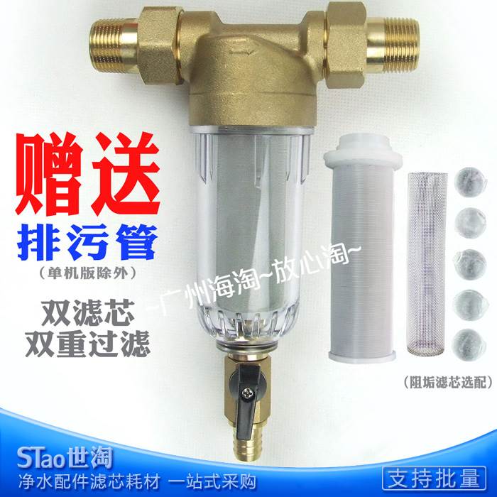 前置过滤器自来水全屋管道中央净水家用井水泥沙杂质不锈钢滤水器