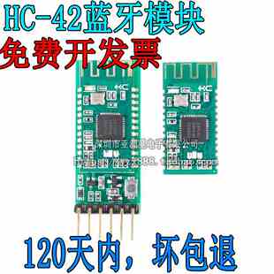 HC-42蓝牙模块5.0BLE主从一体nRF52832透传串口模块ibeacon贴片款