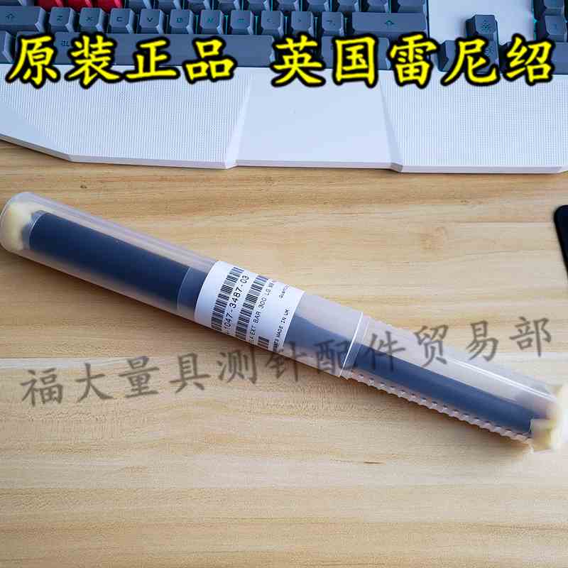 原装雷尼绍A-1047-3487 三坐标测头加长杆PEL4 延伸杆M8×300长