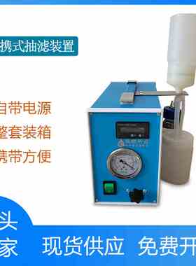 便携式抽滤器水样现场抽滤仪水质叶绿素重金属过滤装置 HJ91.2