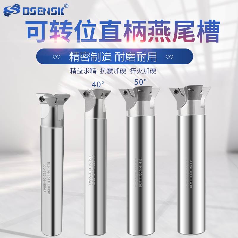 加工中心55度60度45度数控鸠尾YW燕尾槽铣刀杆内孔V型槽刀燕尾槽