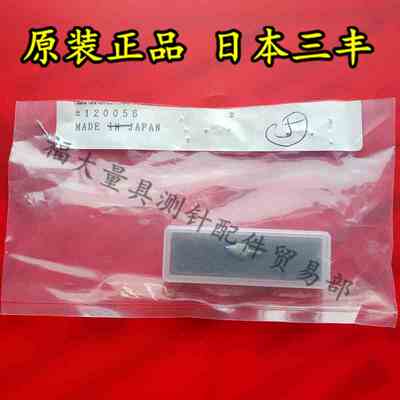 原装三丰120056 百分表平测针 新货号21AZB759硬质合金测针钨钢平