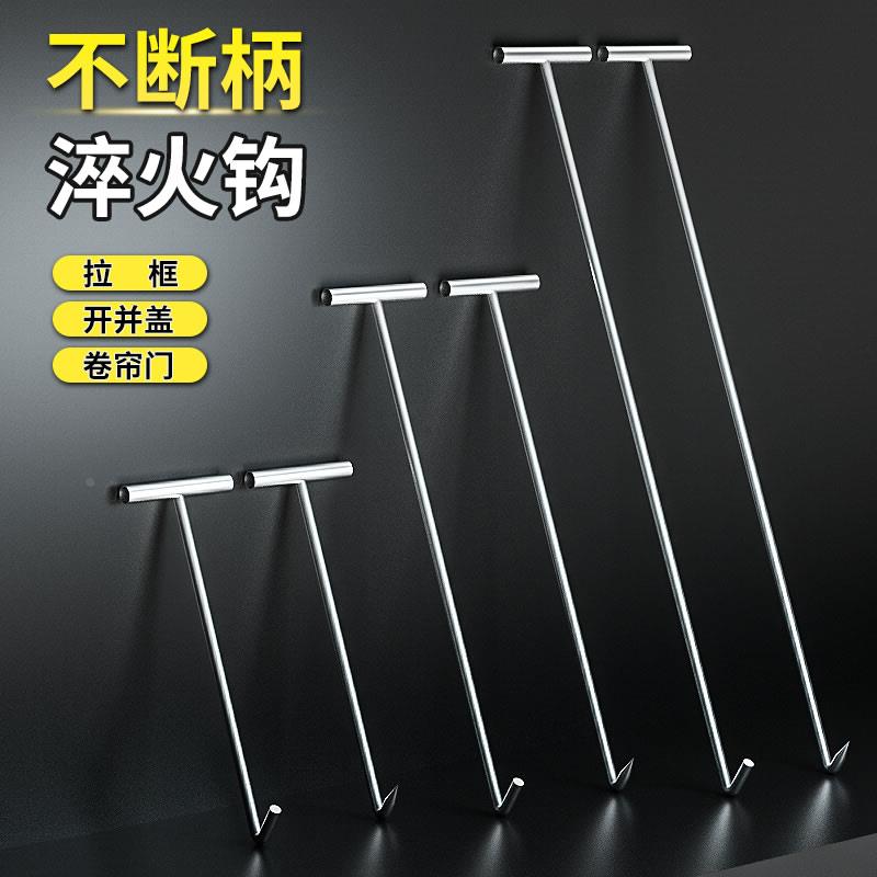 开井盖钩子不锈钢钩下水道搬拉货勾拉框钩卷闸门拉钩窨井卷帘门勾