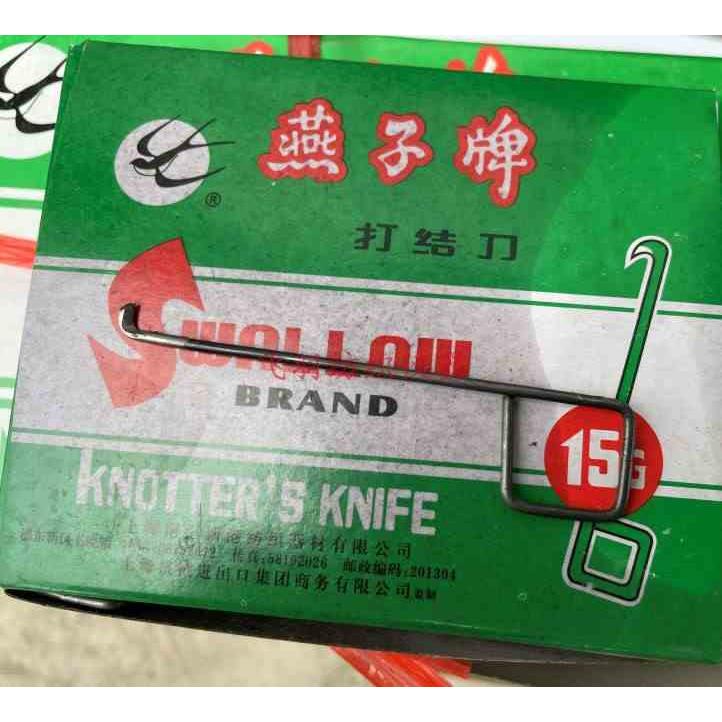 燕子牌打结刀/钩刀/勾刀/割纱刀/15G方柄/15号 上海燕子牌