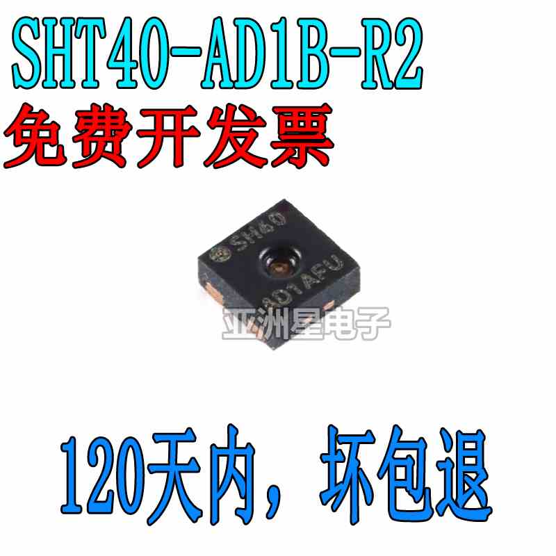 原装正品 SHT40-AD1B-R2 DFN-4 温湿度数字传感器IC芯片