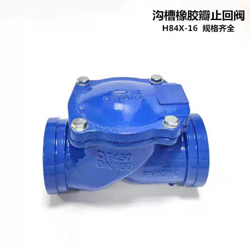 H84x-16沟槽橡胶板止回阀逆止阀单向蓝色沟槽卡箍橡胶瓣止回阀,节庆用品/礼品,拉花,淘宝优惠券,粉丝福利购,淘宝优惠卷