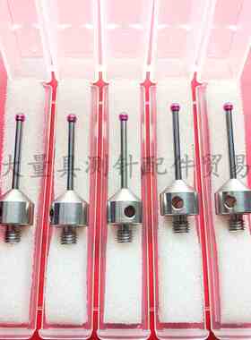 三坐标测针蔡司600342-8020-000 国产代用M5测针宝石球3.0×33.5L