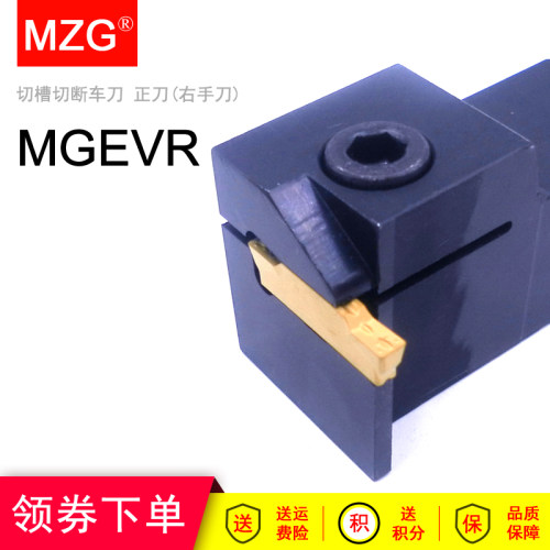 MZG数控车床排刀式切槽切断刀杆MGEVR/MGEVL-1616/2020/2525割刀