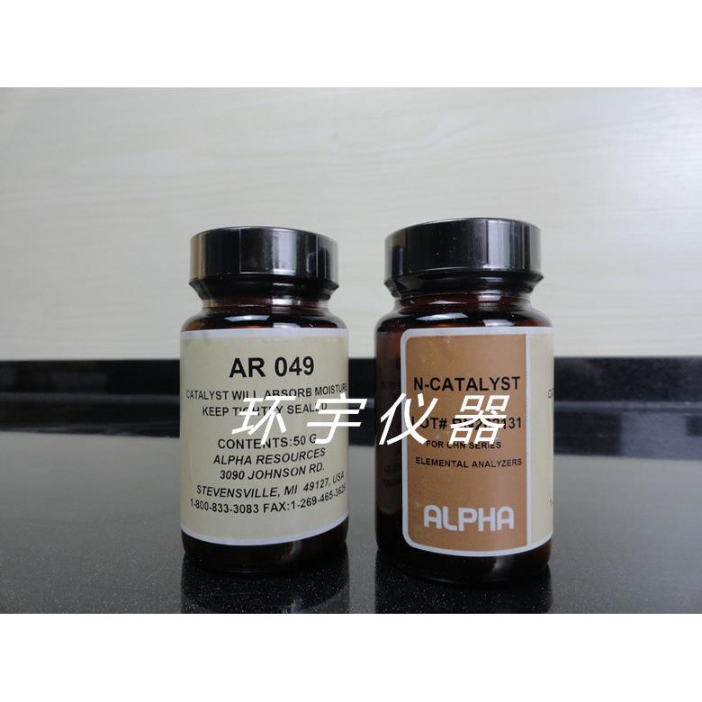 长沙三德SDCHN435SDCH425 元素分析仪专用 开元分析仪AR049 50g