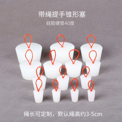防返水地漏防臭鱼缸池堵头抓手带绳子小硅胶软塞子管道密封酒瓶塞