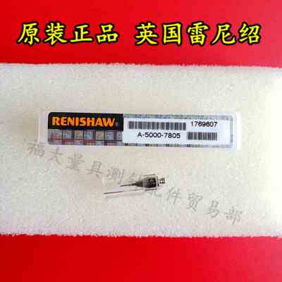 英国雷尼绍PS10R  RENISHAW A-5000-7805三坐标测针0.5×10×M2