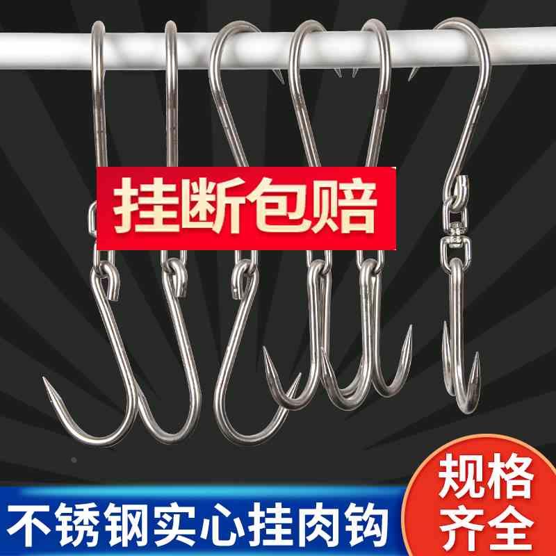 肉钩子不锈钢加粗挂肉钩子挂肉铁屠夫商用挂肉钩挂猪肉钩子不锈钢