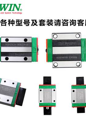 台湾上银HIWIN直线滑块 直线轴承HG15 HG20 HG25 HG30 HG35 HG45