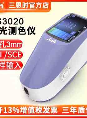3nh三恩时YS3060分光测色仪配色五金塑胶高精度便携色差仪YS3010