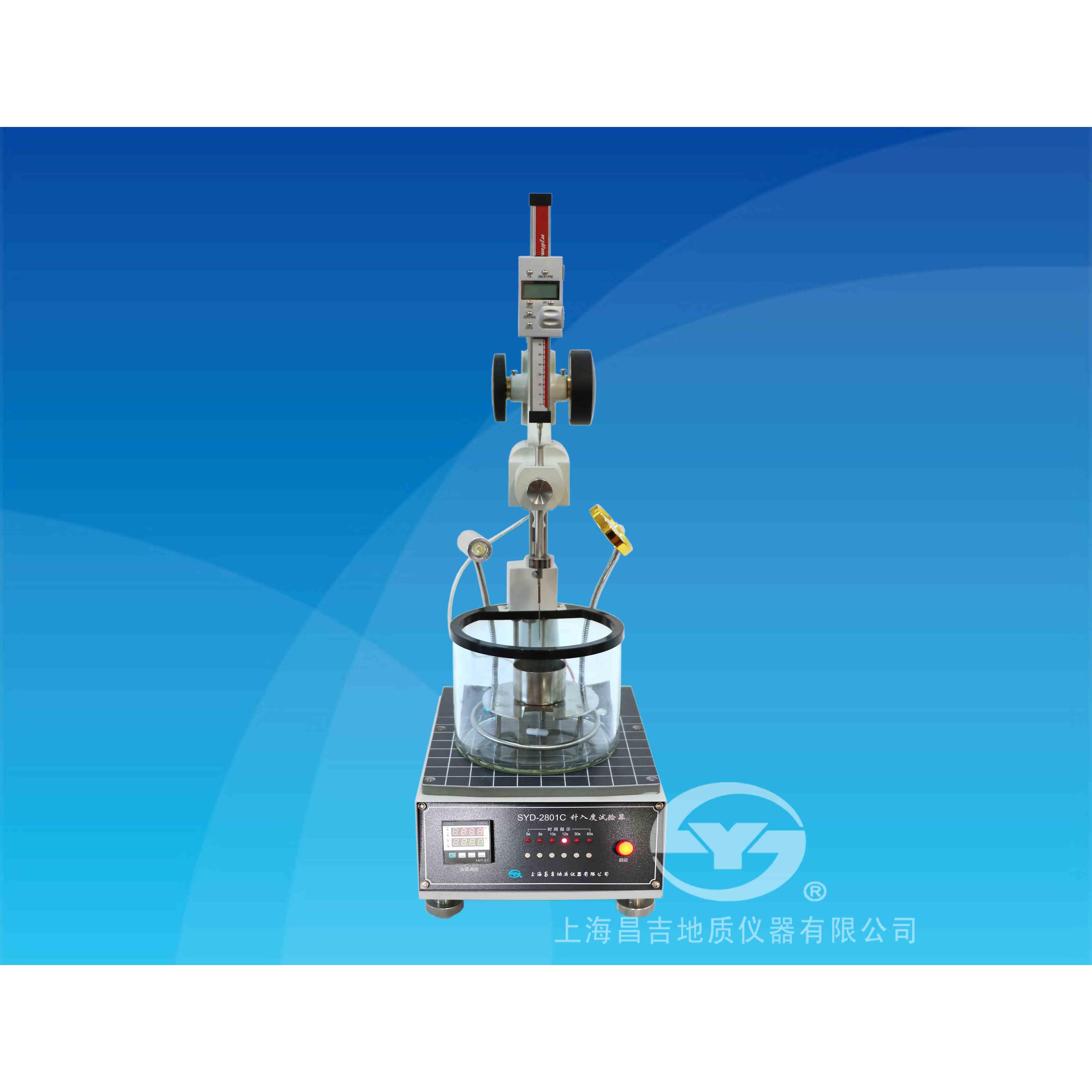 上海昌吉SYD-2801G针入度试验器 测石蜡