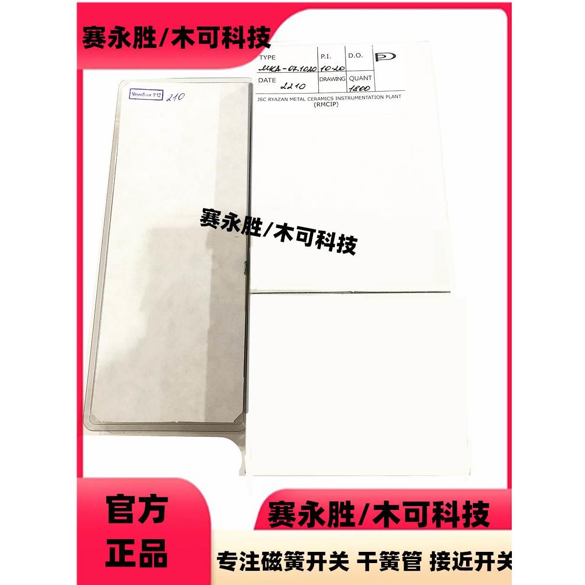 GDI-07 MKA07101  MKA俄罗斯干簧管MKA-07常开 玻封尺寸1.8*7MM长