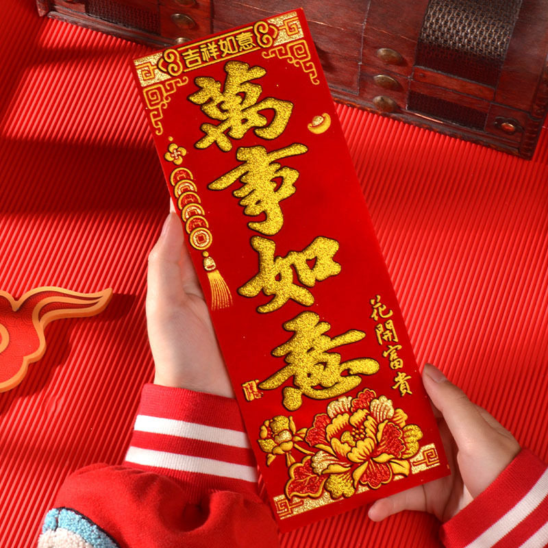 烫金小春晖2023兔年春节过年门头贴绒布烫金自粘背胶迷你四字对联