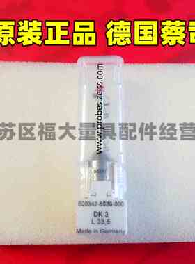 原装蔡司600342-8020-000 Zeiss蔡司三坐标测针M5测头 3.0×33.5L